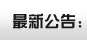 &#20048;&#40060;
